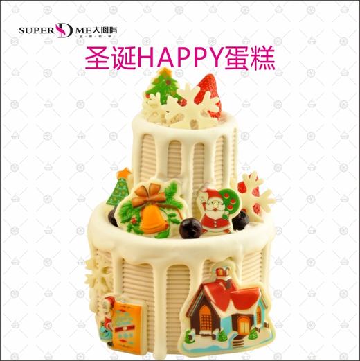 圣诞HAPPY蛋糕【门店自提】 商品图0