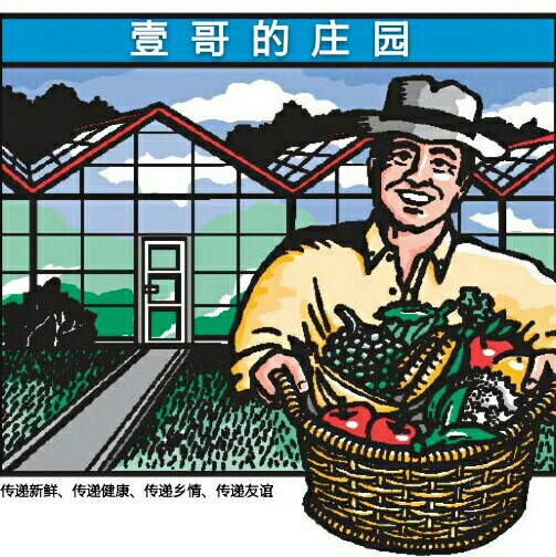 壹哥的庄园200509