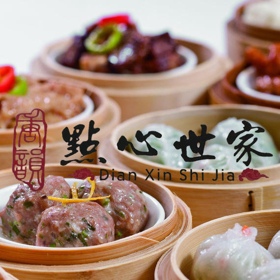 广州唐韵点心世家200508