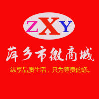 萍乡市微商城200428