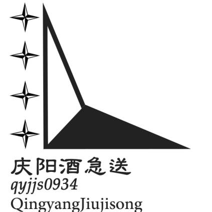 庆阳酒急送200428