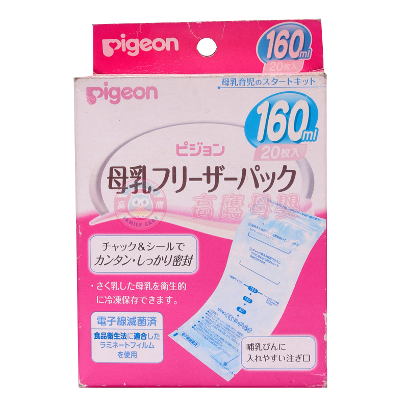 东京水子日本贝亲Pigeon 母乳储存袋保鲜袋储