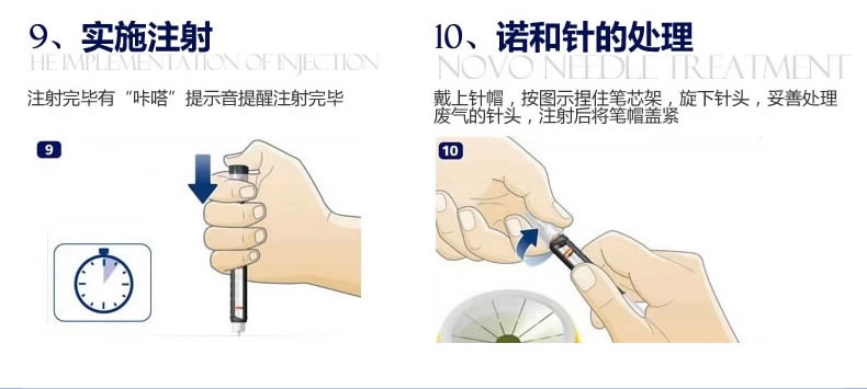 胰岛素笔式数显注射器诺和笔