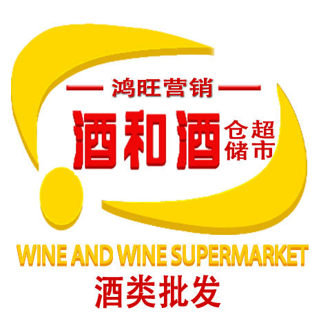 郴州市酒和酒超市200509