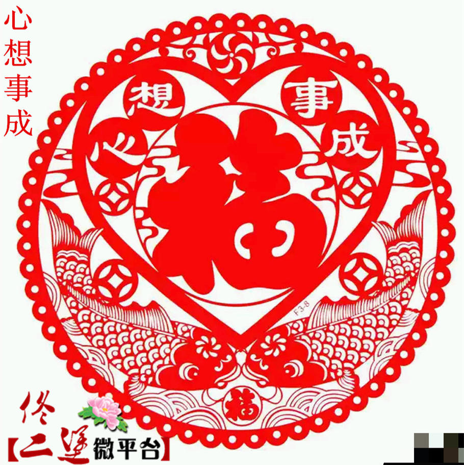 佟二堡春联之家200509