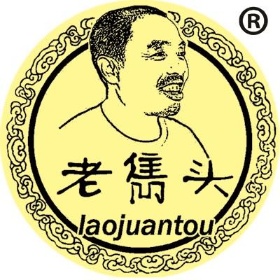 老隽头黑毛笨猪肉200509