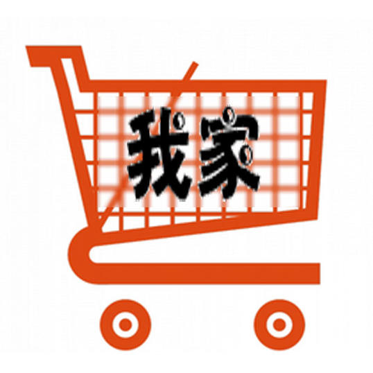 我家便利店200509