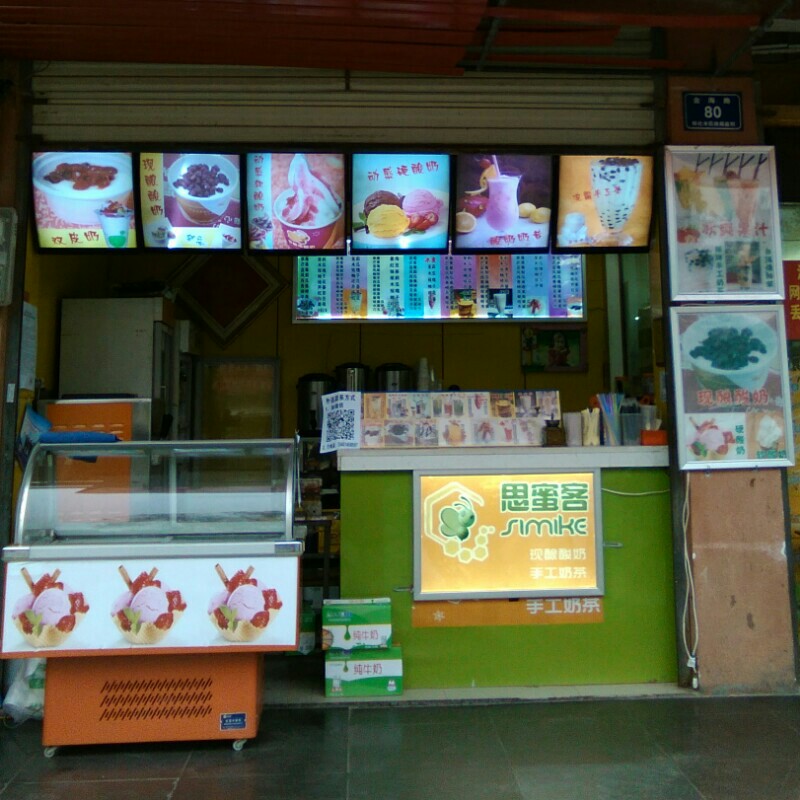 怀化学院东校区思蜜客180405