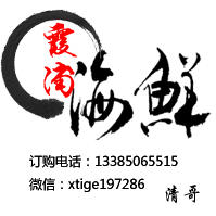 霞浦海鲜干货代购200509