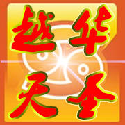 越天华圣美酒咖200509