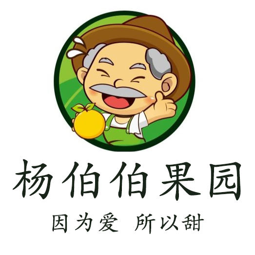 杨伯伯果园200429