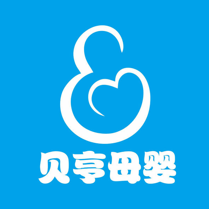 贝亨母婴生活馆200508