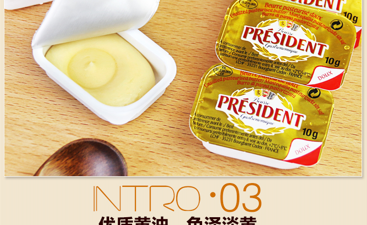 法国进口 总统president无盐淡味小杯装黄油 纯奶油 10g/6粒