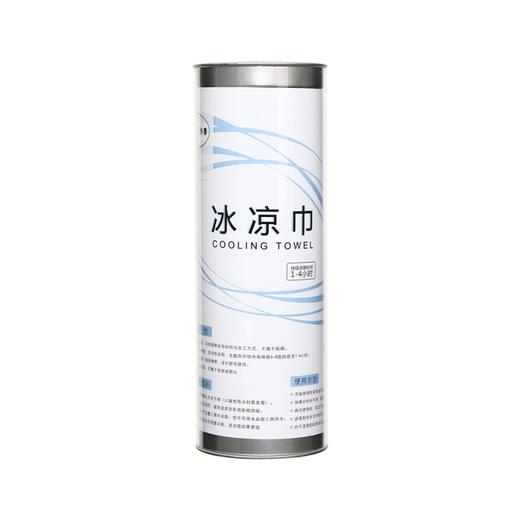 冰凉巾（13SPS117）！ 商品图1