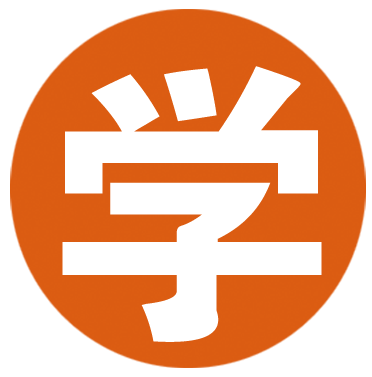 学思汇大课堂200508