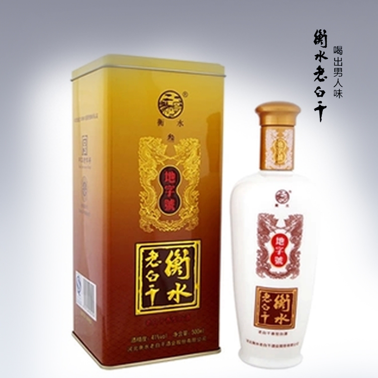 衡水老白干 41度白酒地字号叁 500ml