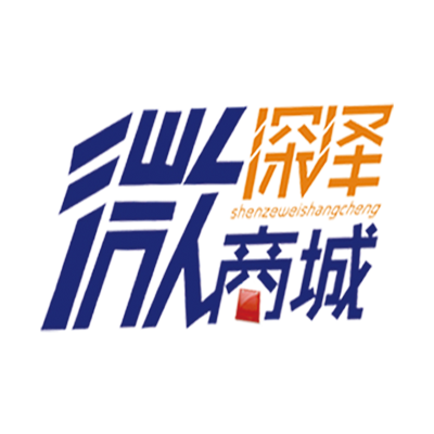 深泽微商城200508