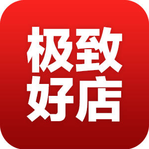极致好店200508