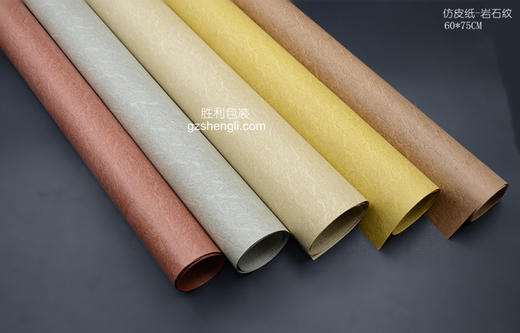 仿皮纸-岩石纹（1.75元/张，20张/包，55*75CM，运费到付） 商品图0