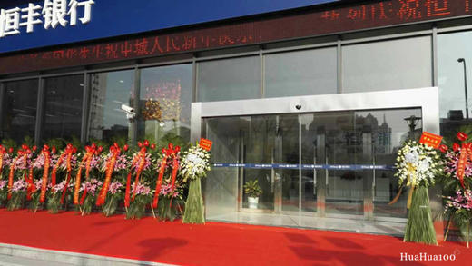 开业花篮丨高端系列004 商品图3