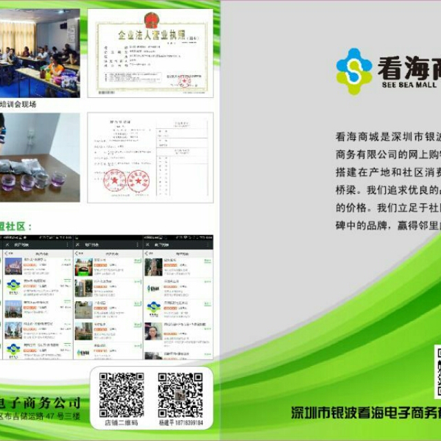 广州看海商城-东圃广场