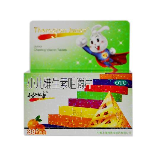 小儿维生素咀嚼片（小施尔康） 商品图0