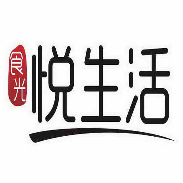 食光·悦生活200508