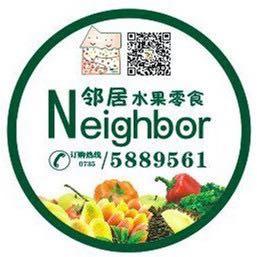 邻居水果零食店200429