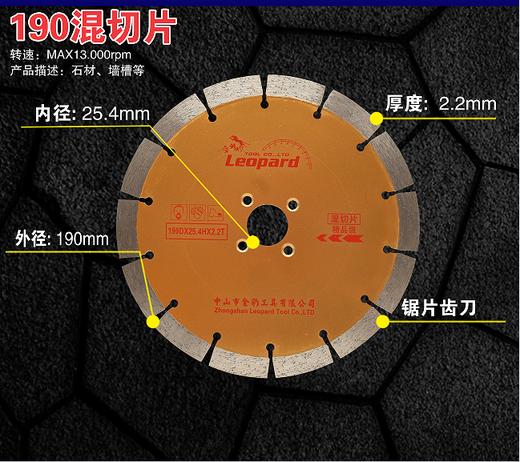 金钱豹混切片 规格：158~190mm 商品图3