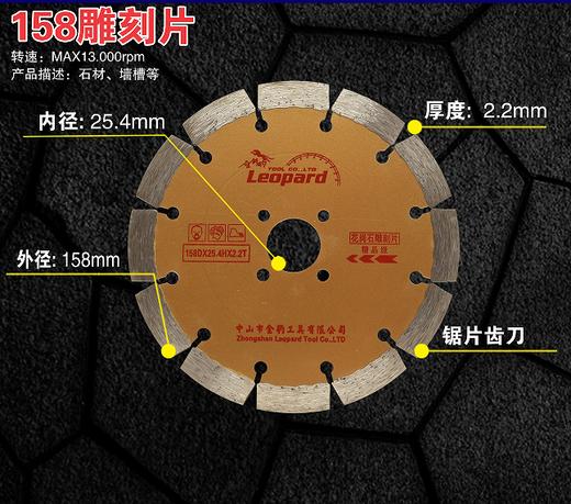 金钱豹混切片 规格：158~190mm 商品图2