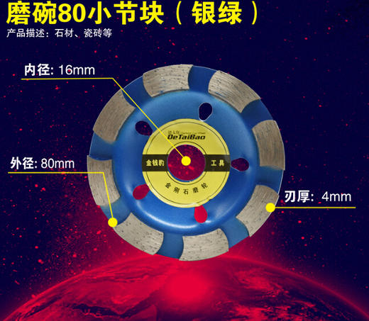 德太保 磨碗 规格：80mm~100mm 商品图1