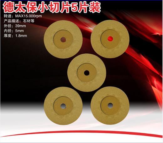 40刻字片品牌：金钱豹/锯武士 商品图1