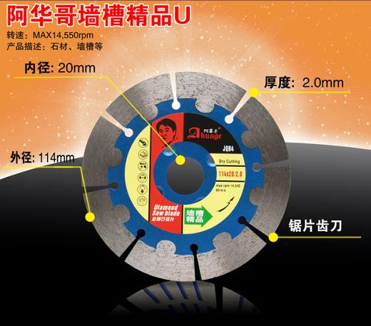 阿华哥105-230mm金刚石锯片云石片 商品图6