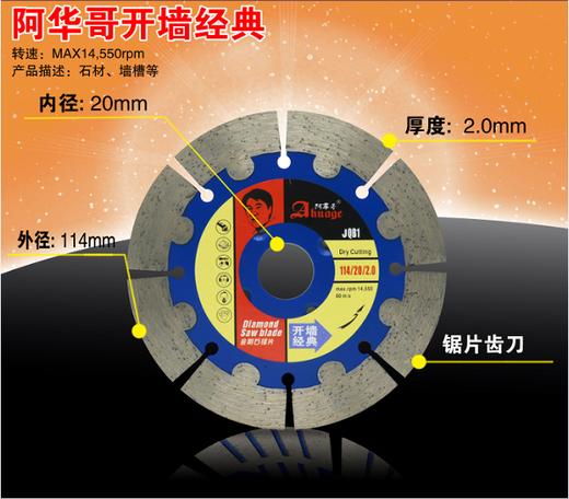 阿华哥105-230mm金刚石锯片云石片 商品图7