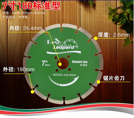 金钱豹 180-188mm系列 商品图1