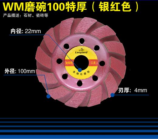 金钱豹磨碗 规格：80-90-100mm（常规型/加厚型） 商品图7