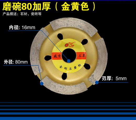 金钱豹磨碗 规格：80-90-100mm（常规型/加厚型） 商品图2