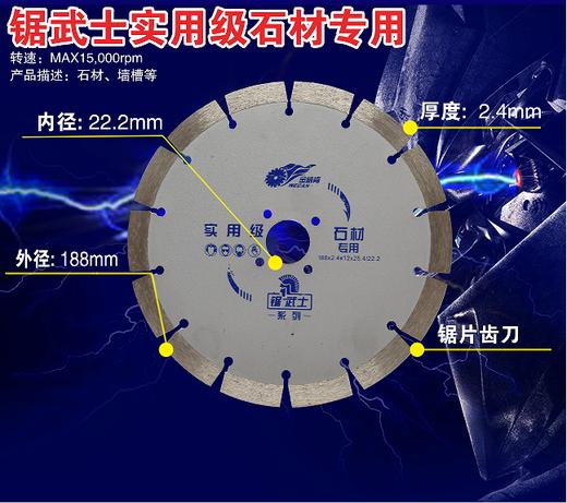 锯武士 规格 ：125-188系列  商品图4