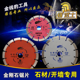 锯武士 规格 ：125-188系列 