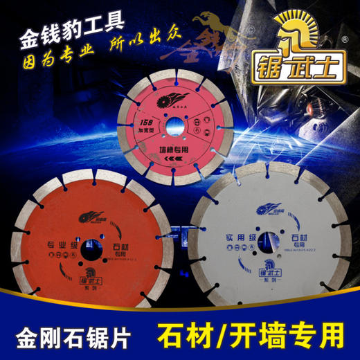 锯武士 规格 ：125-188系列  商品图0