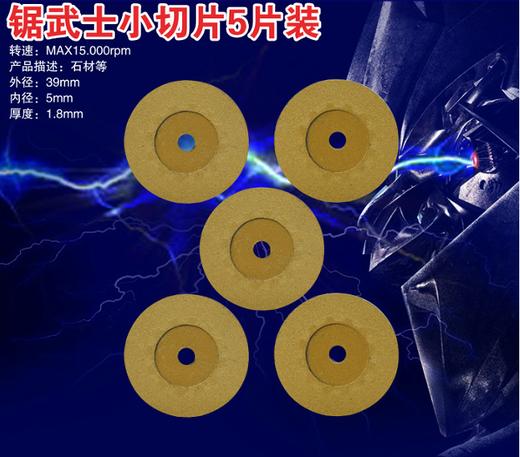 40刻字片品牌：金钱豹/锯武士 商品图2