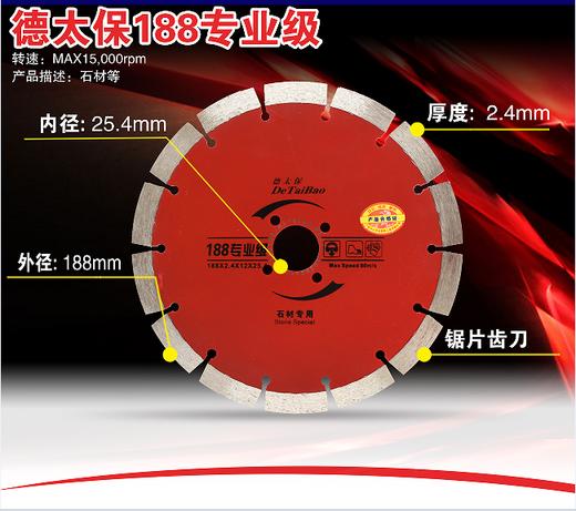 德太保规格：132-188mm石材墙槽片 商品图5