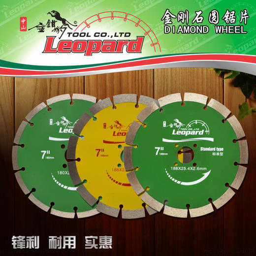 金钱豹 180-188mm系列 商品图0