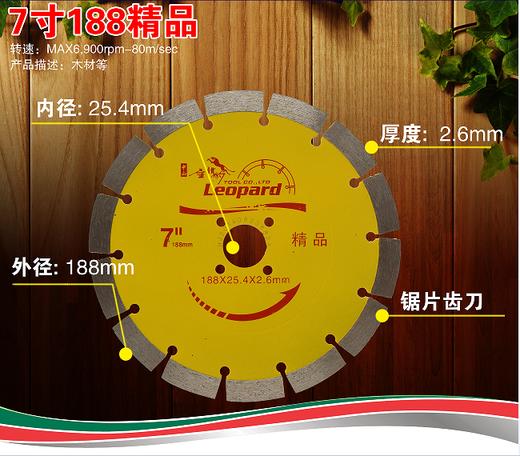 金钱豹 180-188mm系列 商品图2