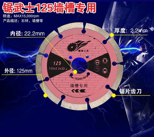 锯武士 规格 ：125-188系列  商品图1