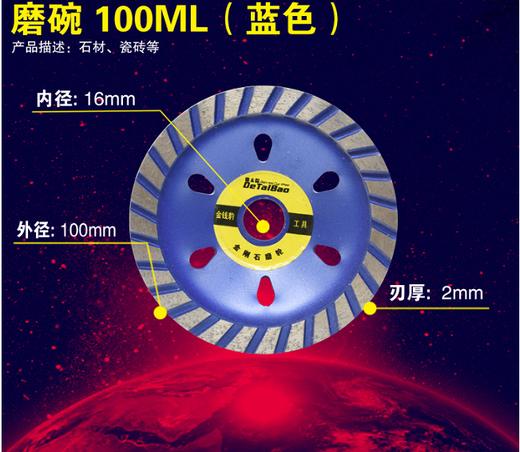 德太保 磨碗 规格：80mm~100mm 商品图3
