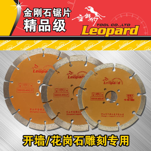 金钱豹混切片 规格：158~190mm 商品图0