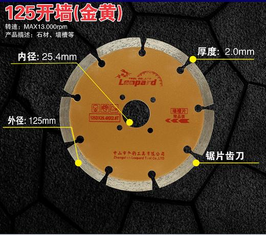 金钱豹混切片 规格：158~190mm 商品图1