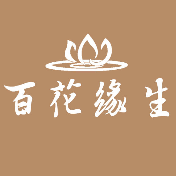 百花缘生      绿植配送200509