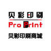 贝彩印刷商城200509